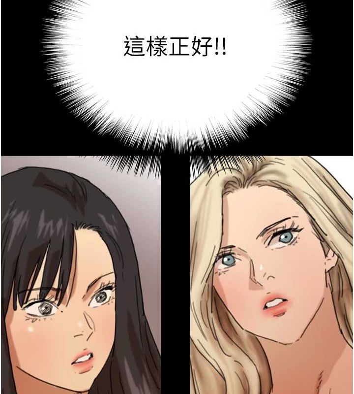 养父的女儿们第72話-送給兩位美眉的「大禮」♥