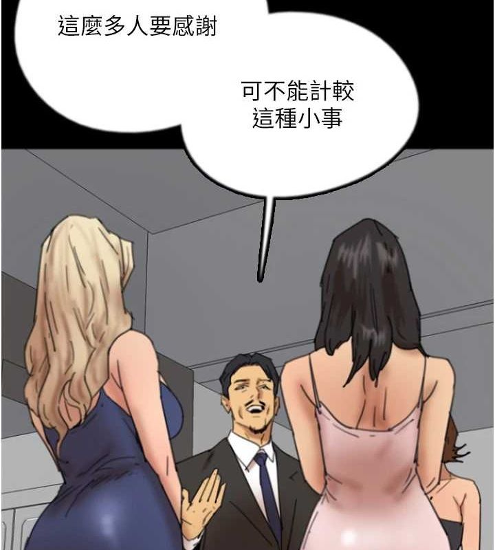 养父的女儿们第72話-送給兩位美眉的「大禮」♥