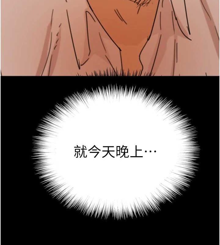 养父的女儿们第72話-送給兩位美眉的「大禮」♥