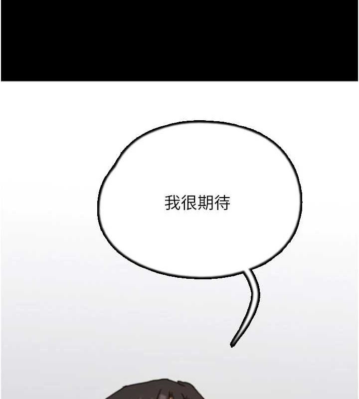 养父的女儿们第72話-送給兩位美眉的「大禮」♥