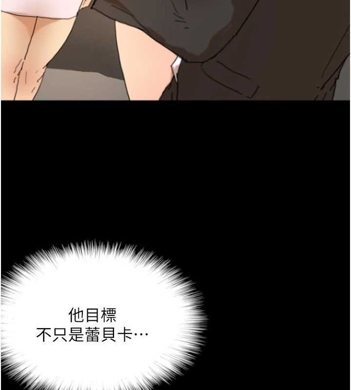 养父的女儿们第72話-送給兩位美眉的「大禮」♥