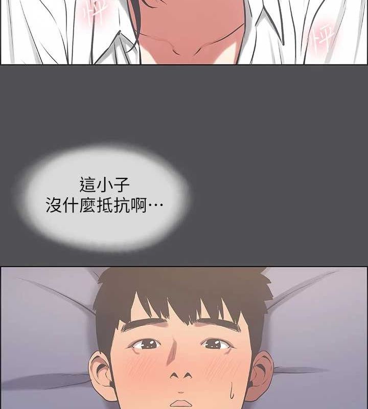 纵夏夜之梦(无码版)第23話-覺醒