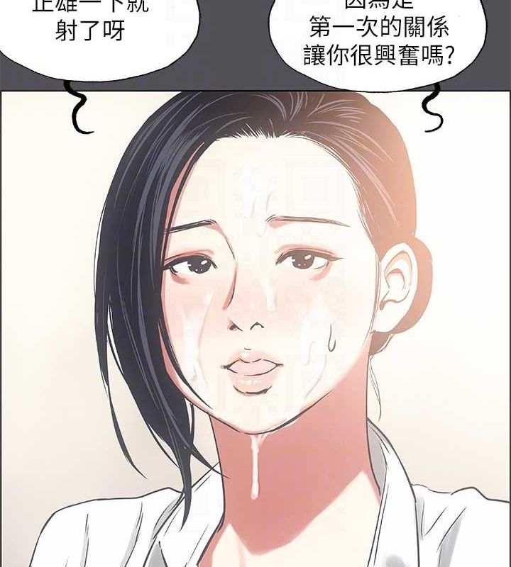 纵夏夜之梦(无码版)第23話-覺醒