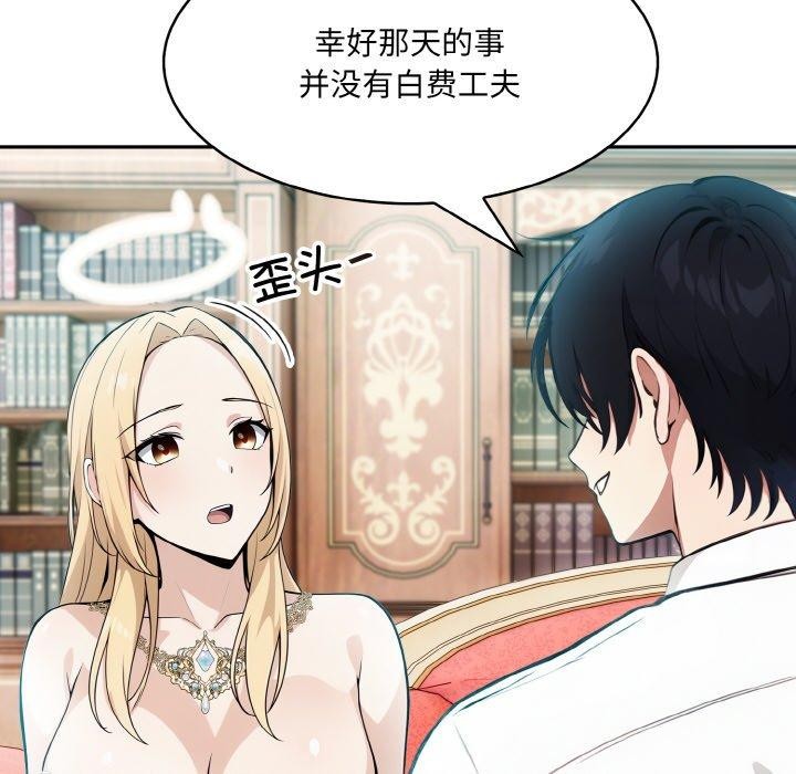 异世界骑士团长第5話