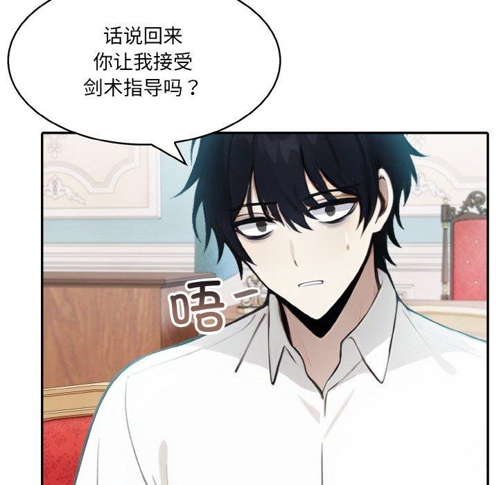 异世界骑士团长第5話