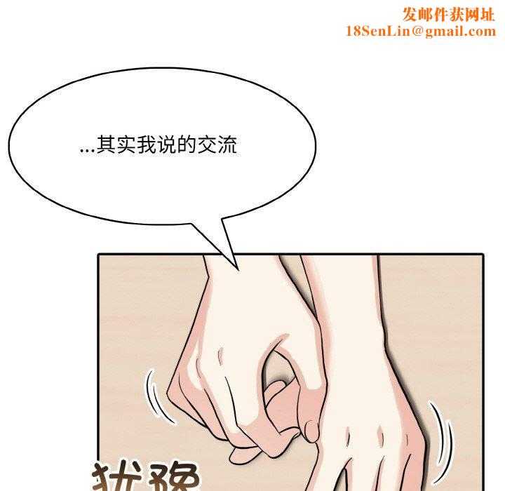 异世界骑士团长第5話