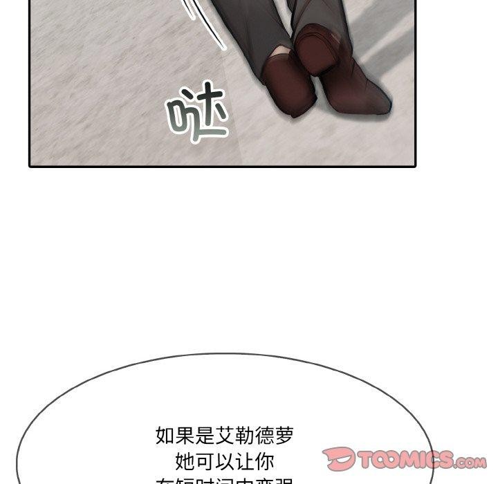 异世界骑士团长第5話