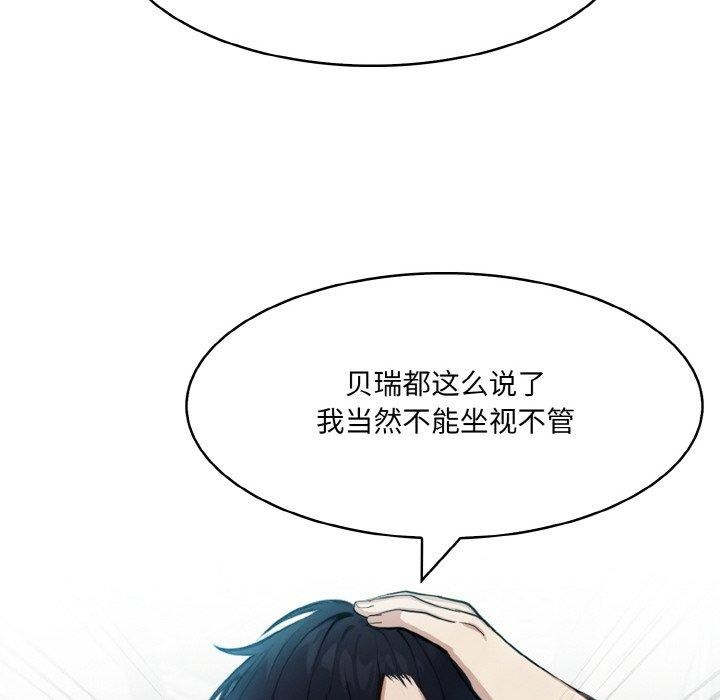 异世界骑士团长第5話