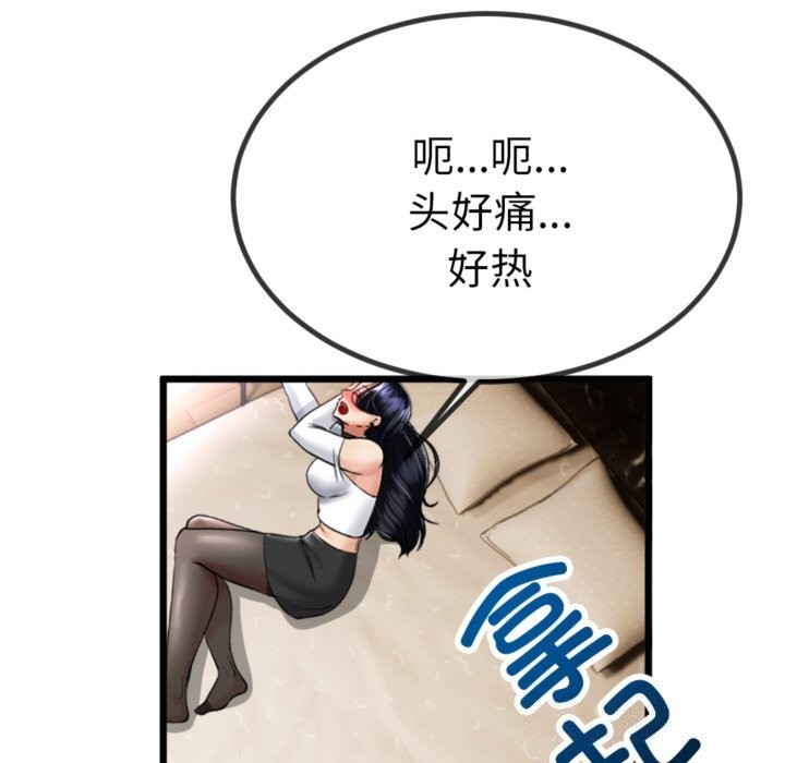 与初恋的以外同居第4話