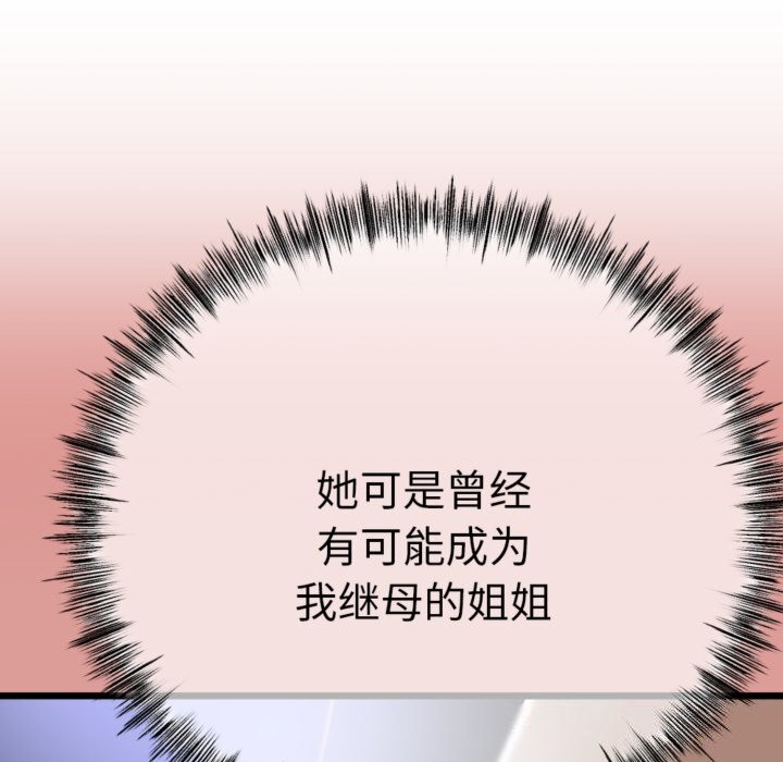 与初恋的以外同居第4話