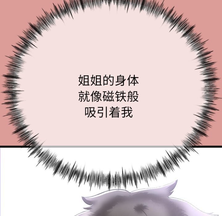 与初恋的以外同居第4話