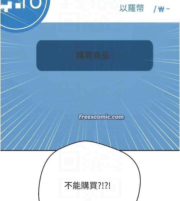 币转人生第10話-可以從後面來