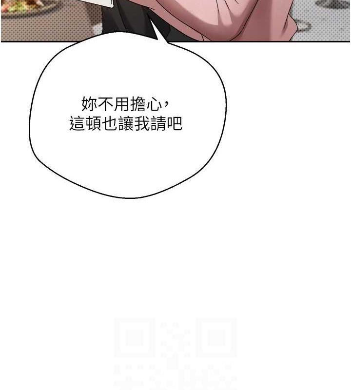 币转人生第10話-可以從後面來