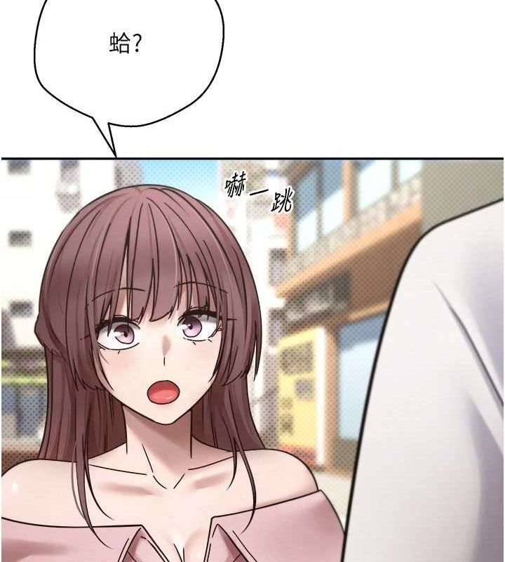 币转人生第10話-可以從後面來