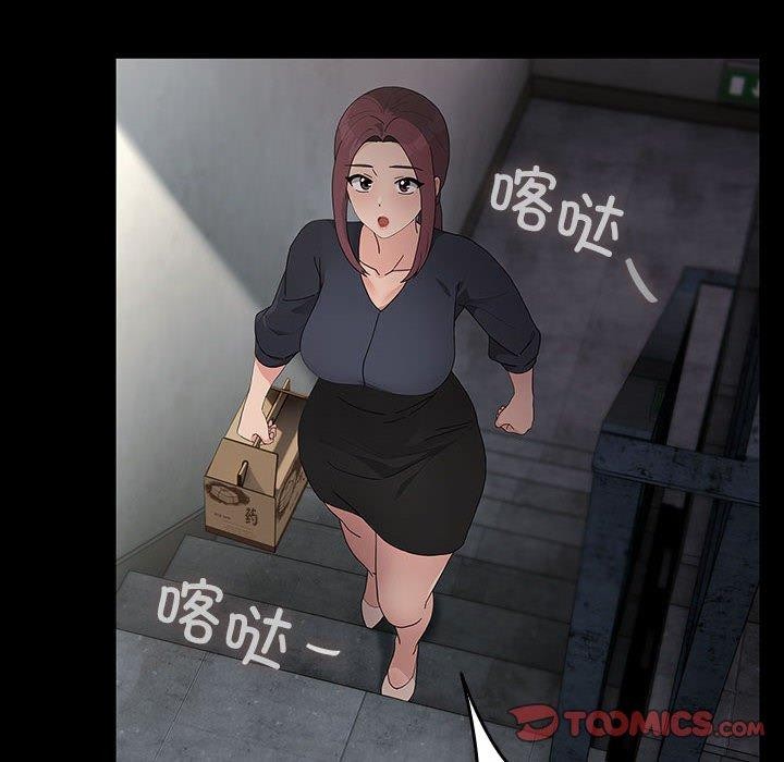 我家的赘婿大人/赘婿要通吃第81話