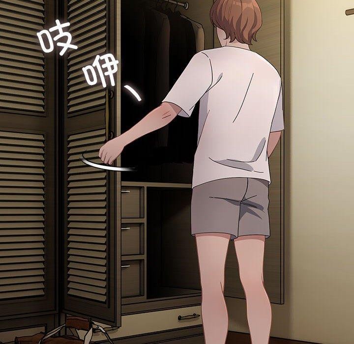 我家的赘婿大人/赘婿要通吃第81話