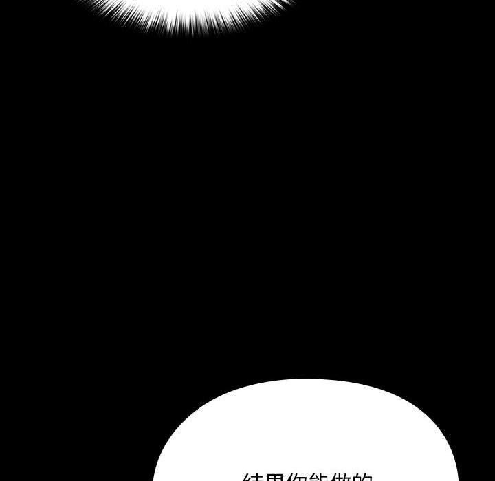 我家的赘婿大人/赘婿要通吃第81話