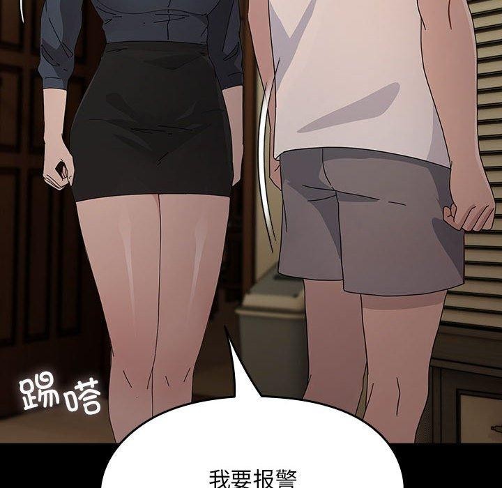 我家的赘婿大人/赘婿要通吃第81話