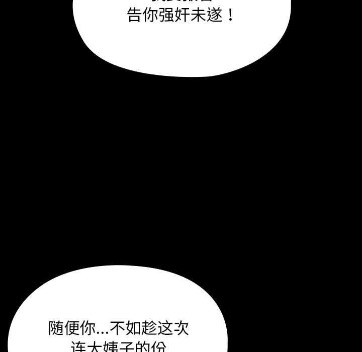 我家的赘婿大人/赘婿要通吃第81話