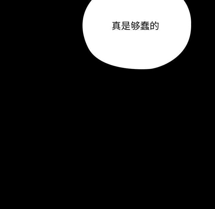 我家的赘婿大人/赘婿要通吃第81話