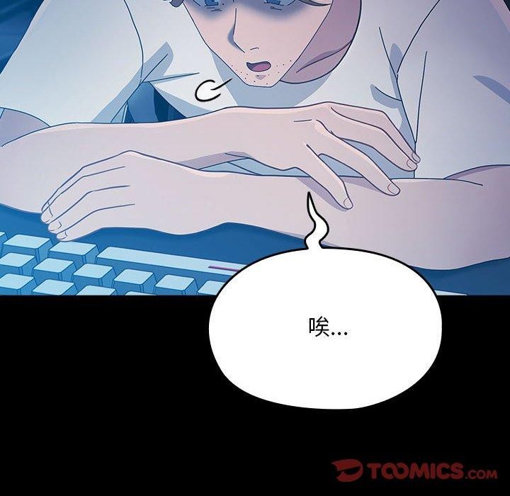 我家的赘婿大人/赘婿要通吃第81話