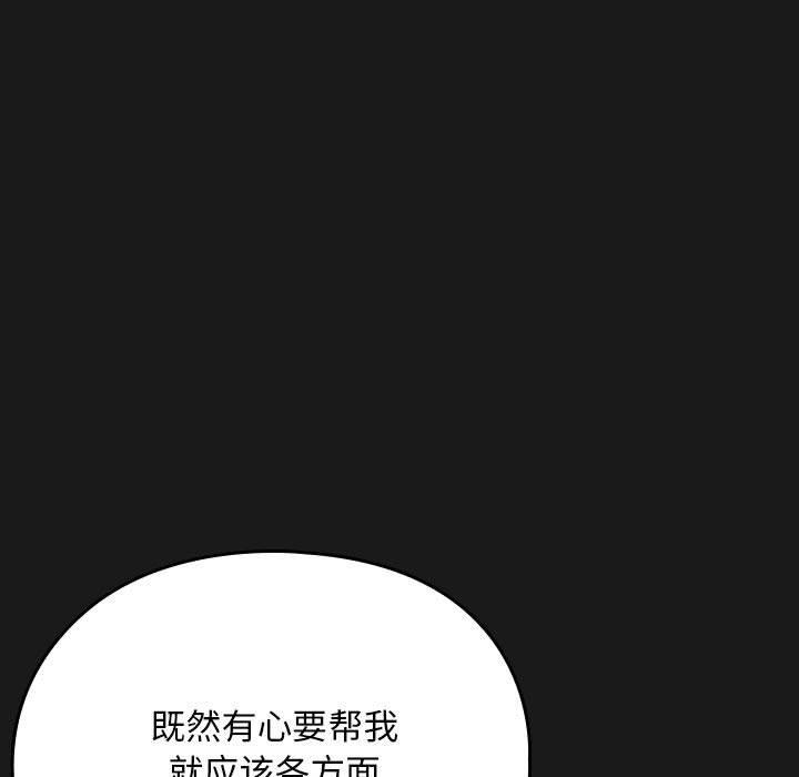 我家的赘婿大人/赘婿要通吃第81話