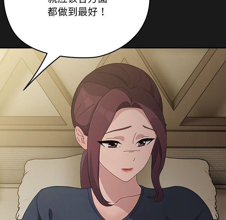 我家的赘婿大人/赘婿要通吃第81話