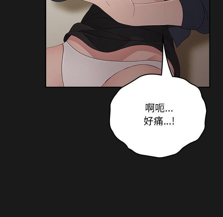 我家的赘婿大人/赘婿要通吃第81話