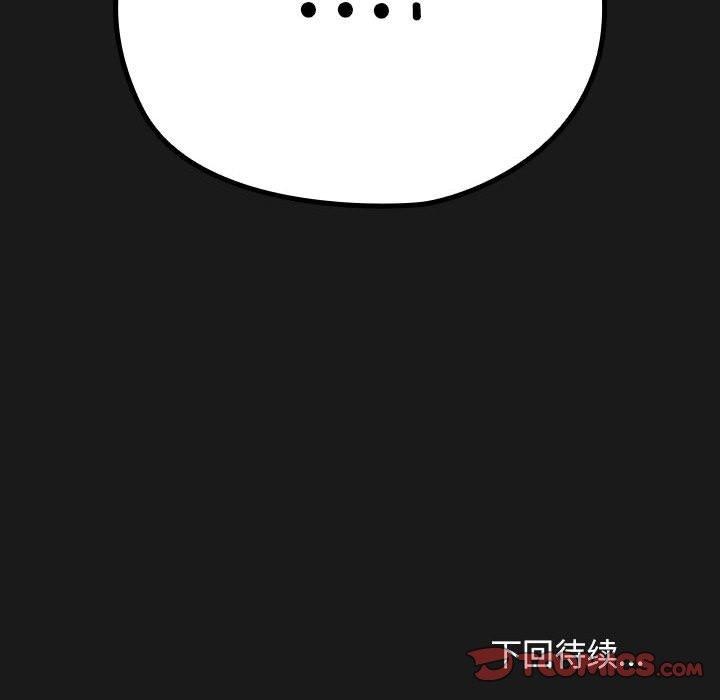 我家的赘婿大人/赘婿要通吃第81話