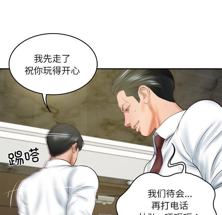 财阀家的女婿第18話