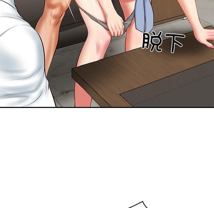 财阀家的女婿第18話