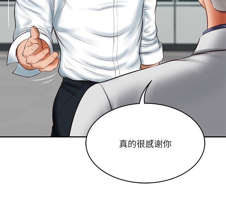 财阀家的女婿第18話