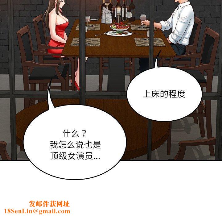 财阀家的女婿第18話