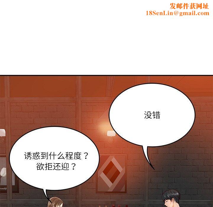 财阀家的女婿第18話