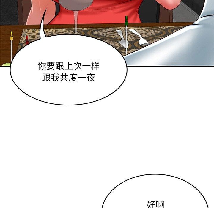 财阀家的女婿第18話