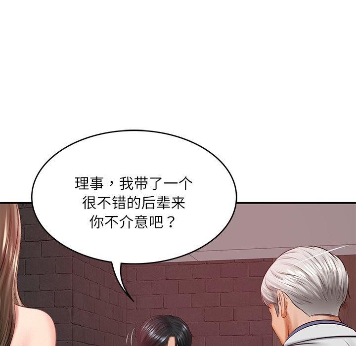 财阀家的女婿第18話