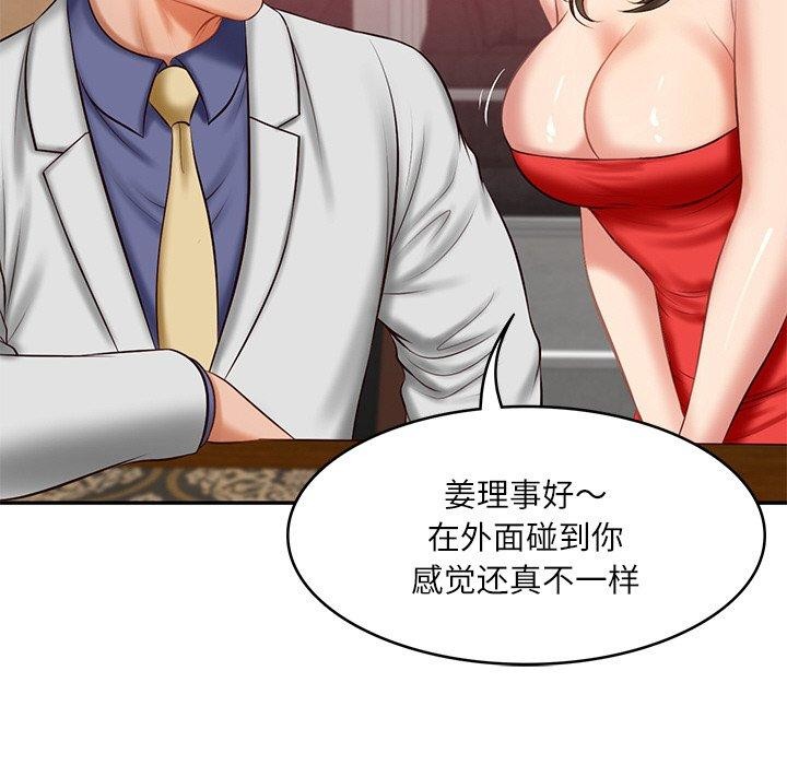 财阀家的女婿第18話