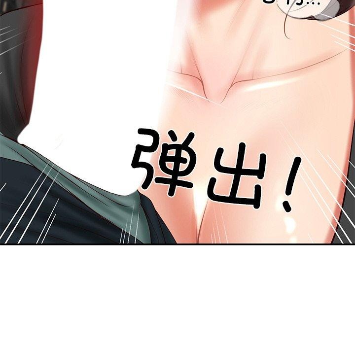 财阀家的女婿第18話