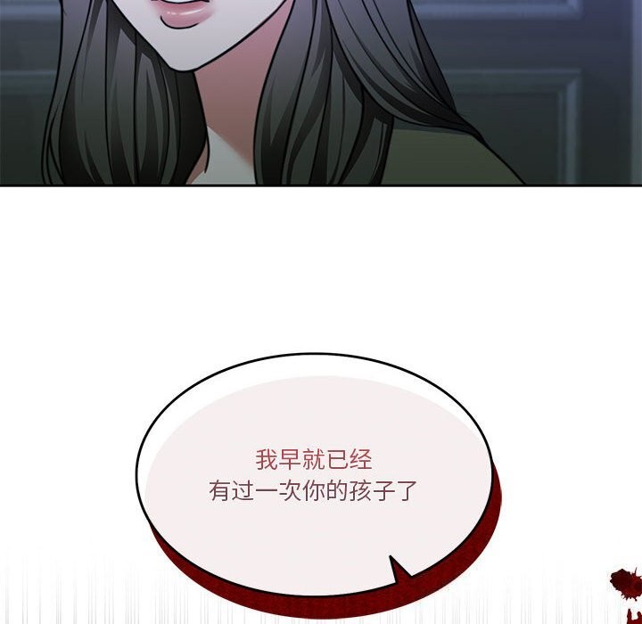 怀孕契约第23話