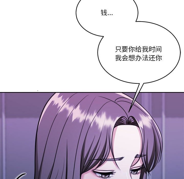 怀孕契约第23話