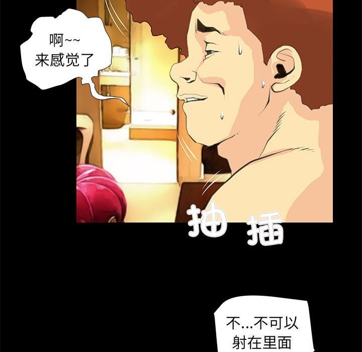 撩妹笔记本第26話