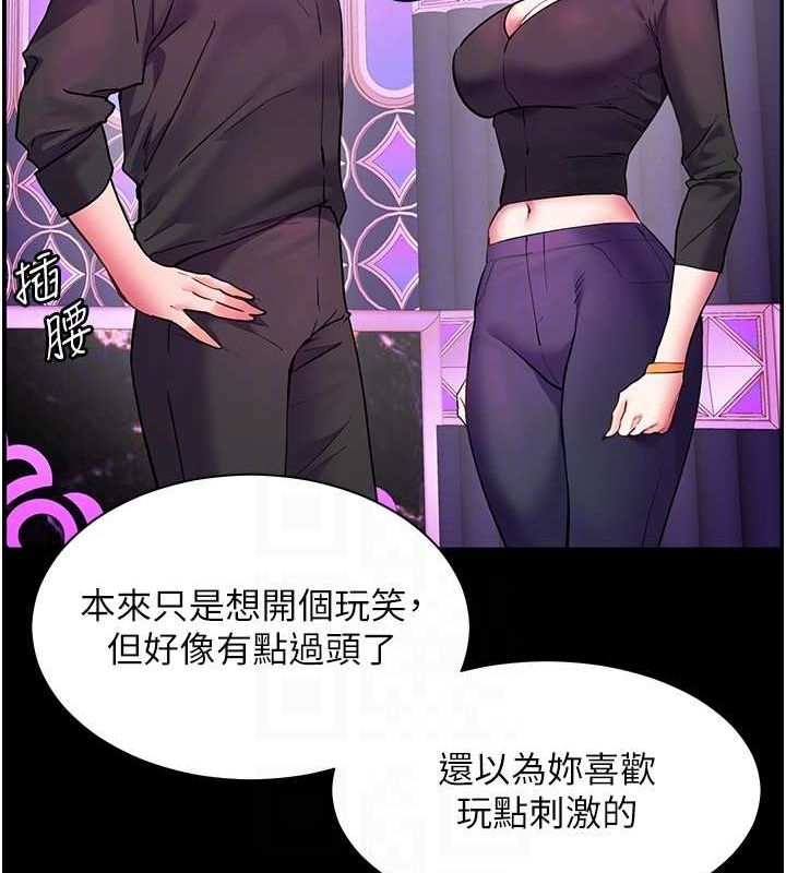 老师的亲密指导第37話-老師的成人級副業!
