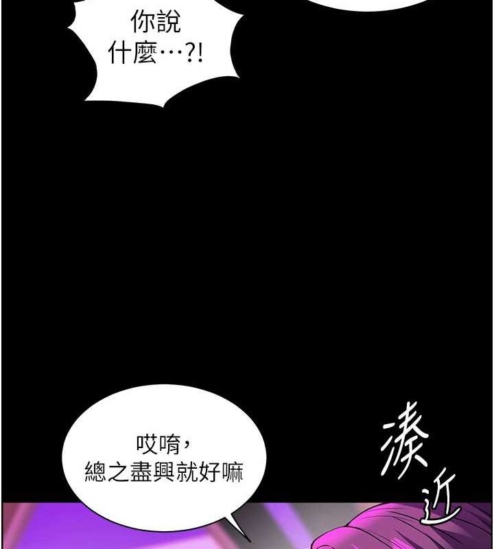 老师的亲密指导第37話-老師的成人級副業!