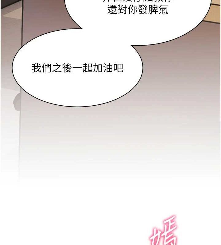 老师的亲密指导第37話-老師的成人級副業!