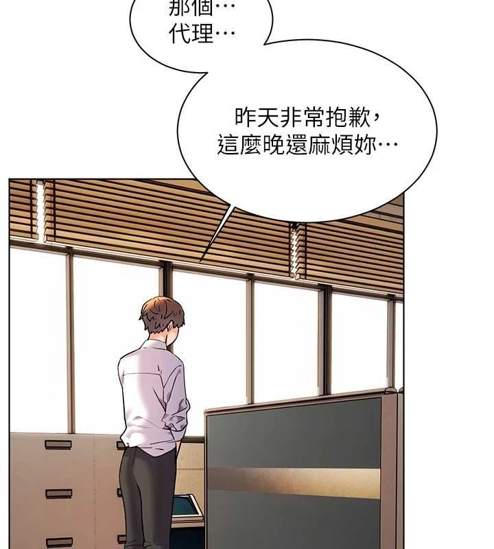 老师的亲密指导第37話-老師的成人級副業!