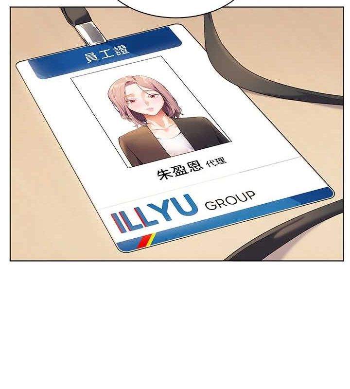 老师的亲密指导第37話-老師的成人級副業!