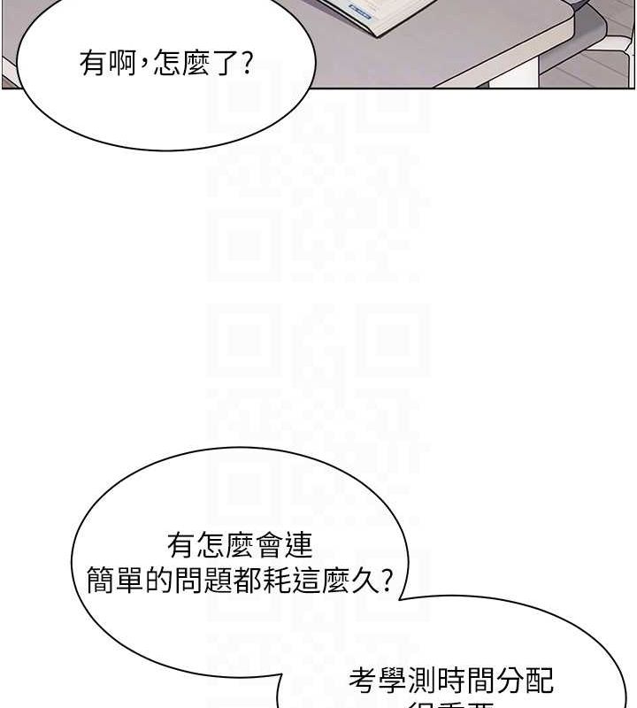 老师的亲密指导第37話-老師的成人級副業!