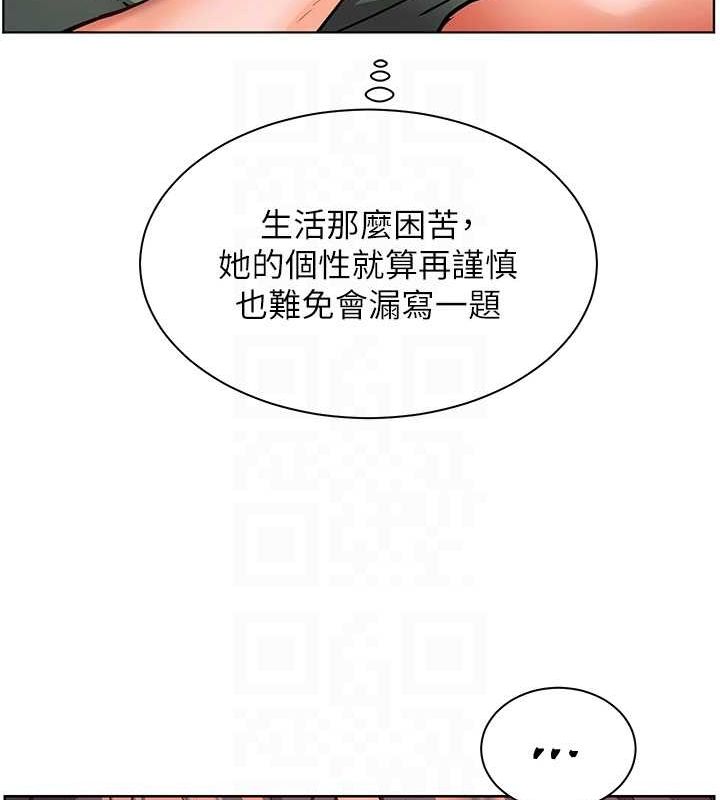 老师的亲密指导第37話-老師的成人級副業!