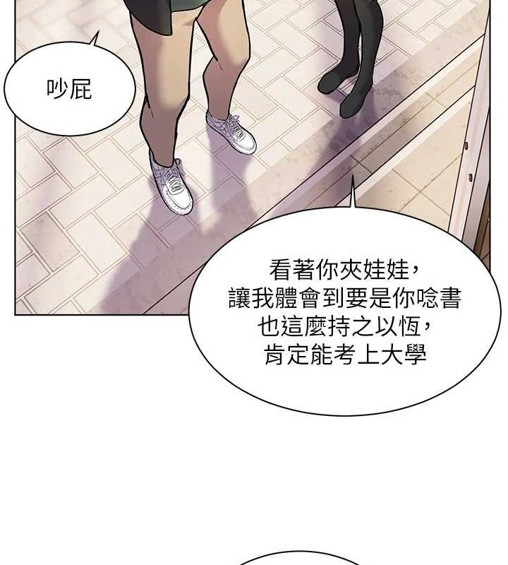 老师的亲密指导第37話-老師的成人級副業!