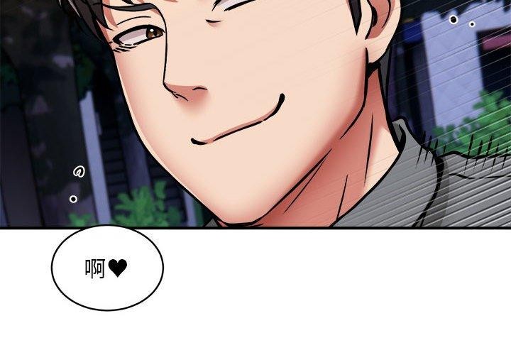 新都市外卖员第35話